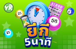 lottery